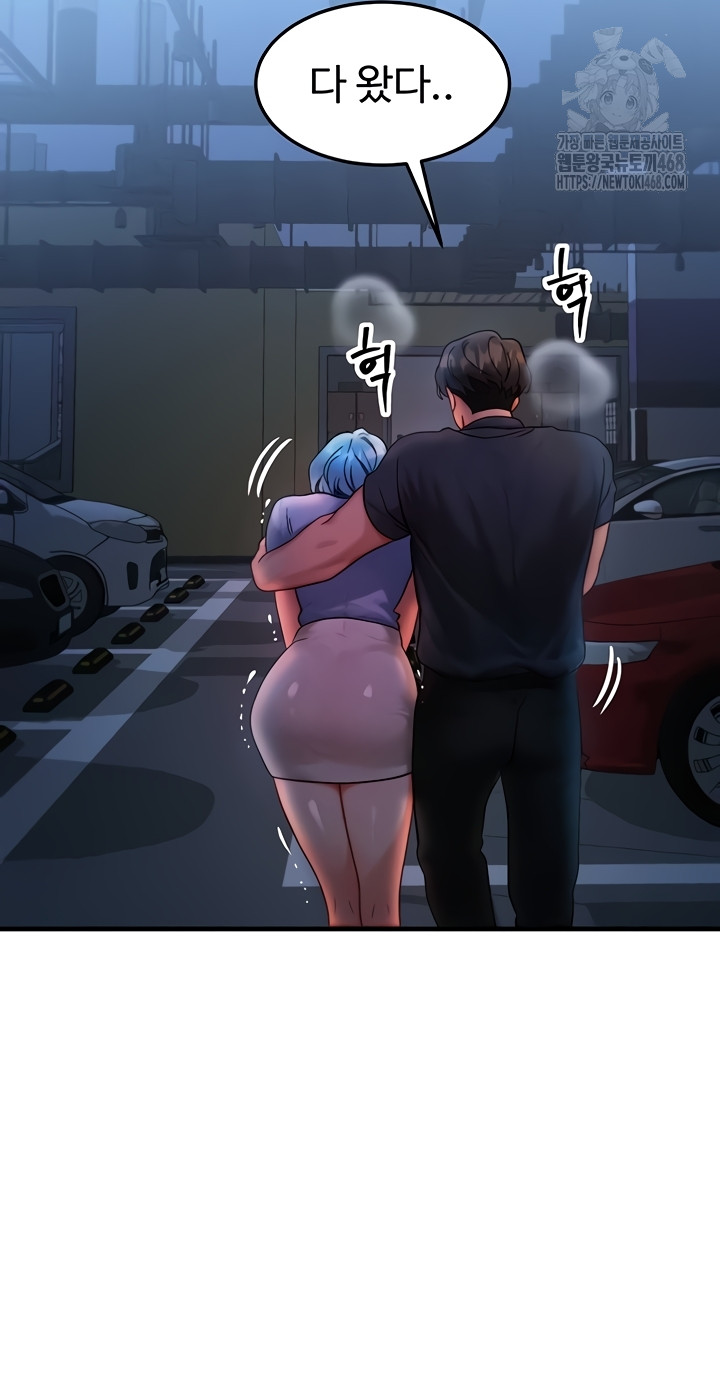 My Body Got Switched Raw Chapter 35 Page 41