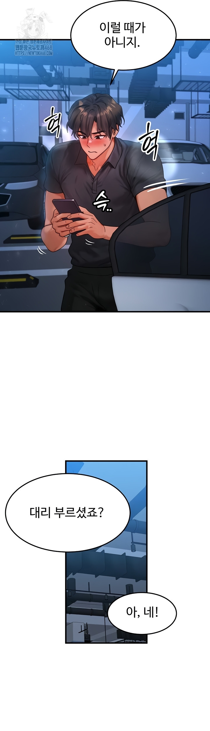 My Body Got Switched Raw Chapter 35 Page 45