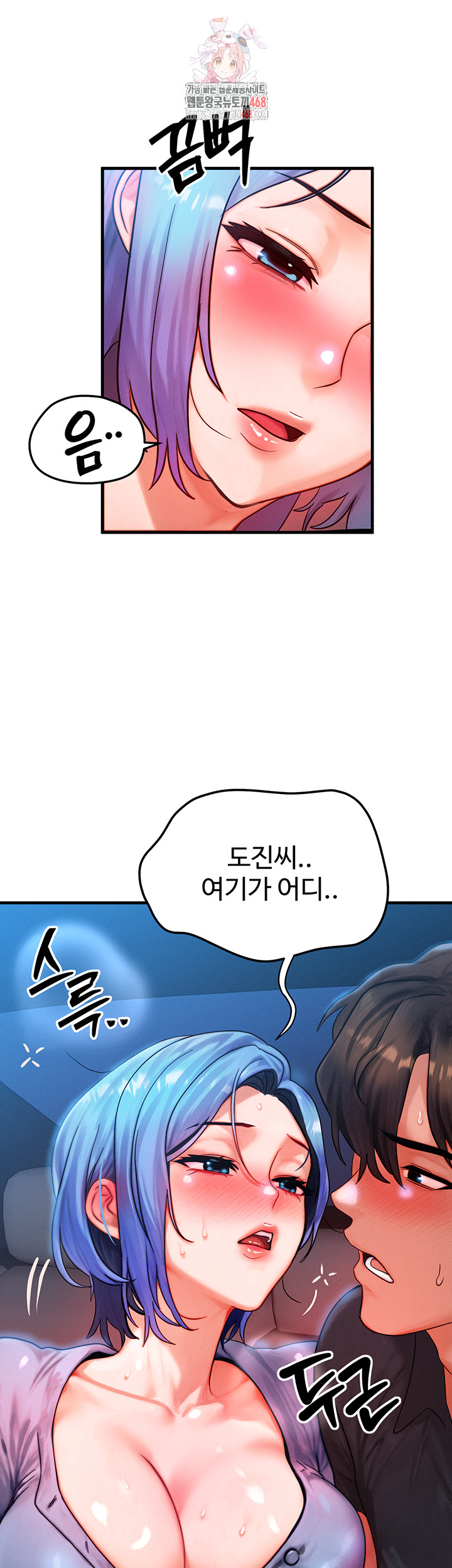 My Body Got Switched Raw Chapter 36 Page 1