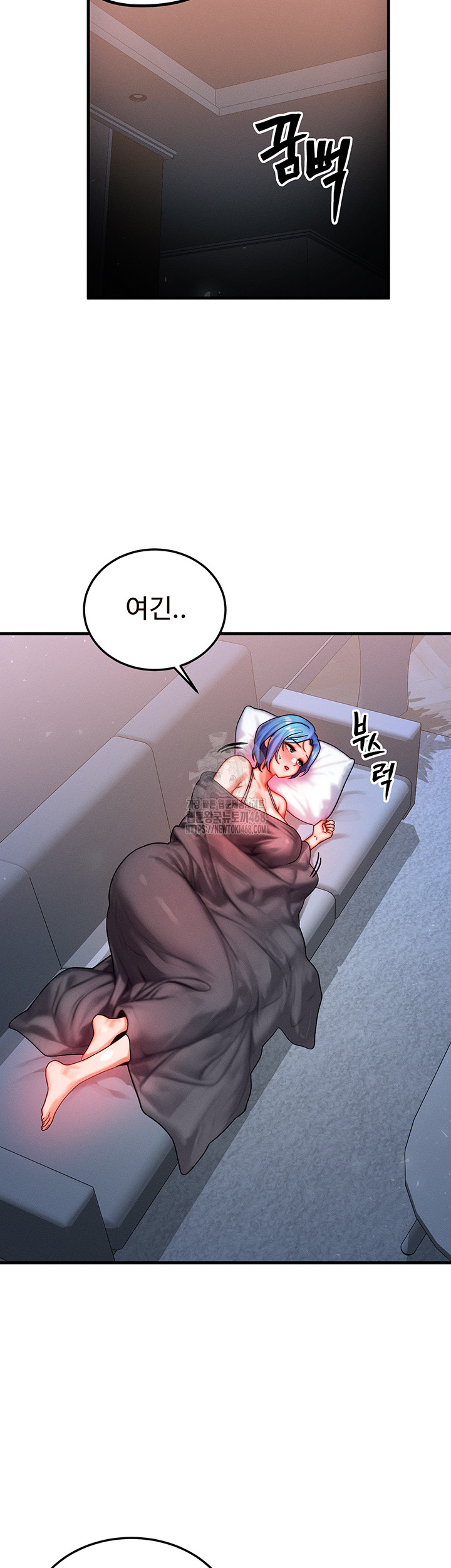 My Body Got Switched Raw Chapter 36 Page 10