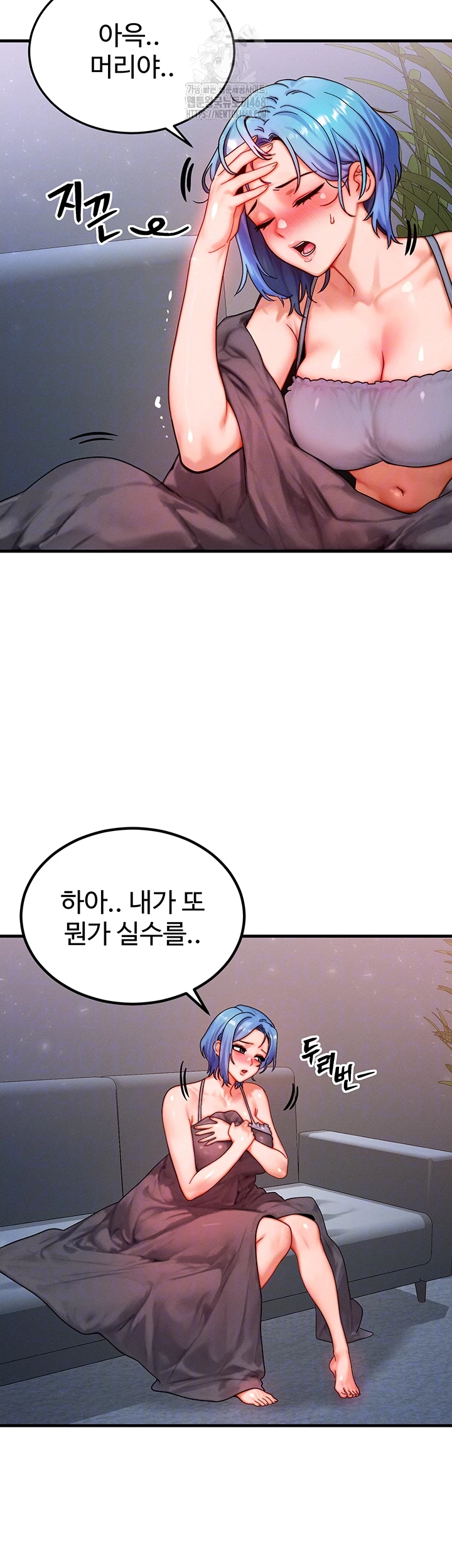 My Body Got Switched Raw Chapter 36 Page 11