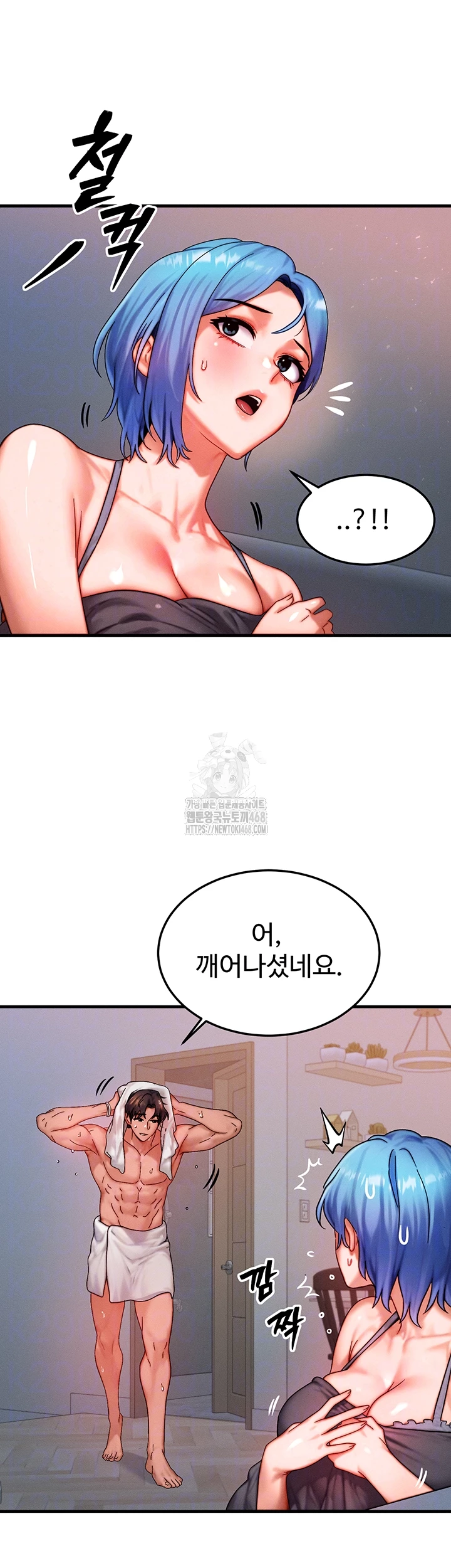 My Body Got Switched Raw Chapter 36 Page 13