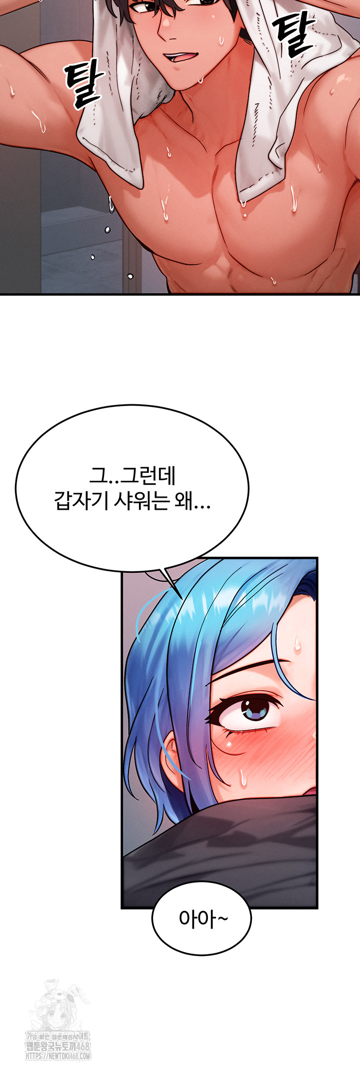 My Body Got Switched Raw Chapter 36 Page 15