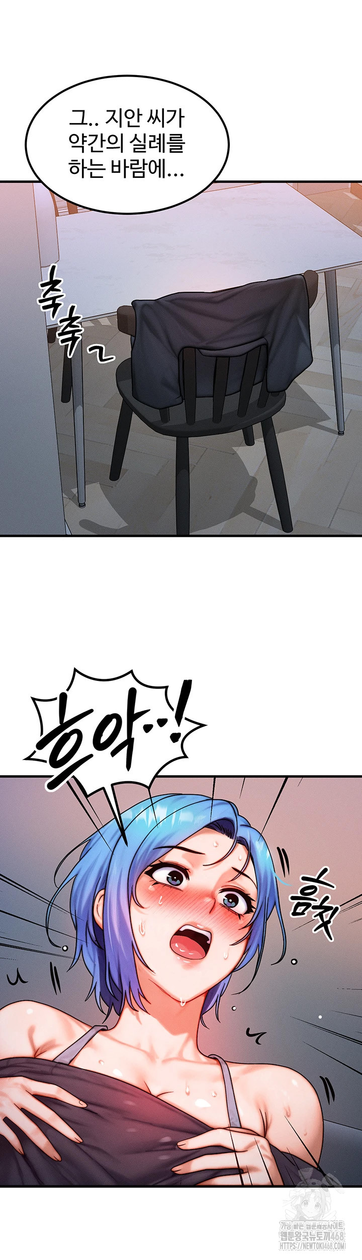 My Body Got Switched Raw Chapter 36 Page 16