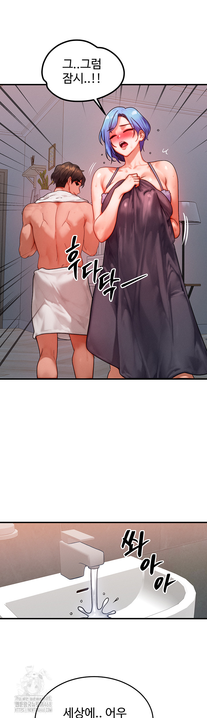 My Body Got Switched Raw Chapter 36 Page 19