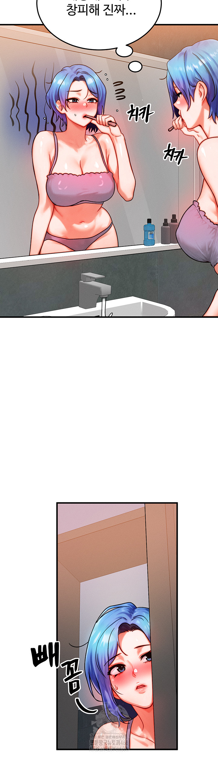 My Body Got Switched Raw Chapter 36 Page 20