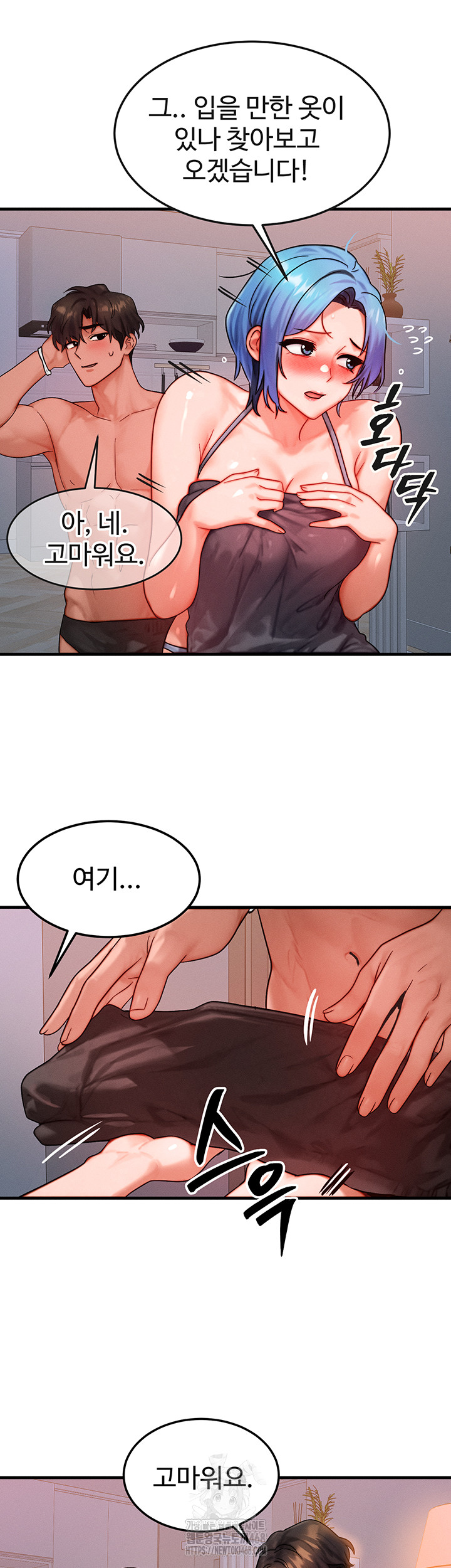 My Body Got Switched Raw Chapter 36 Page 22