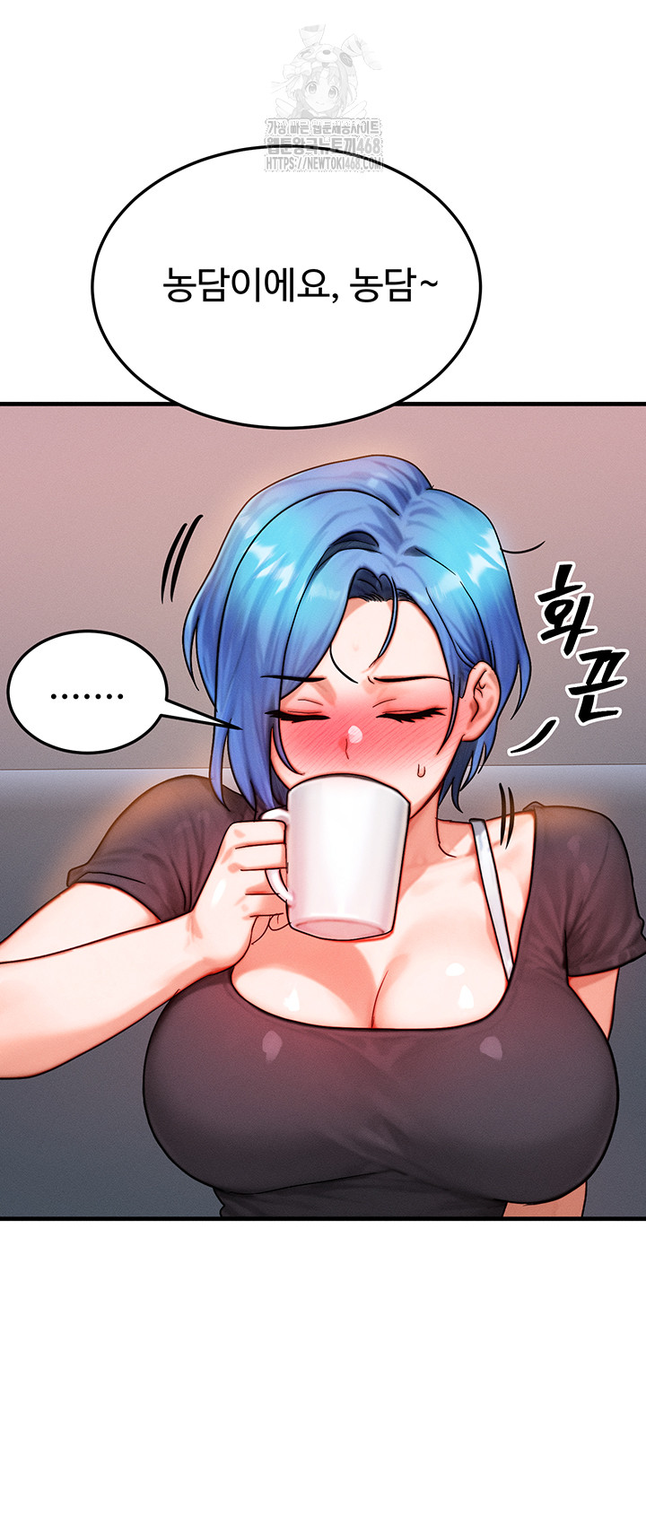 My Body Got Switched Raw Chapter 36 Page 26