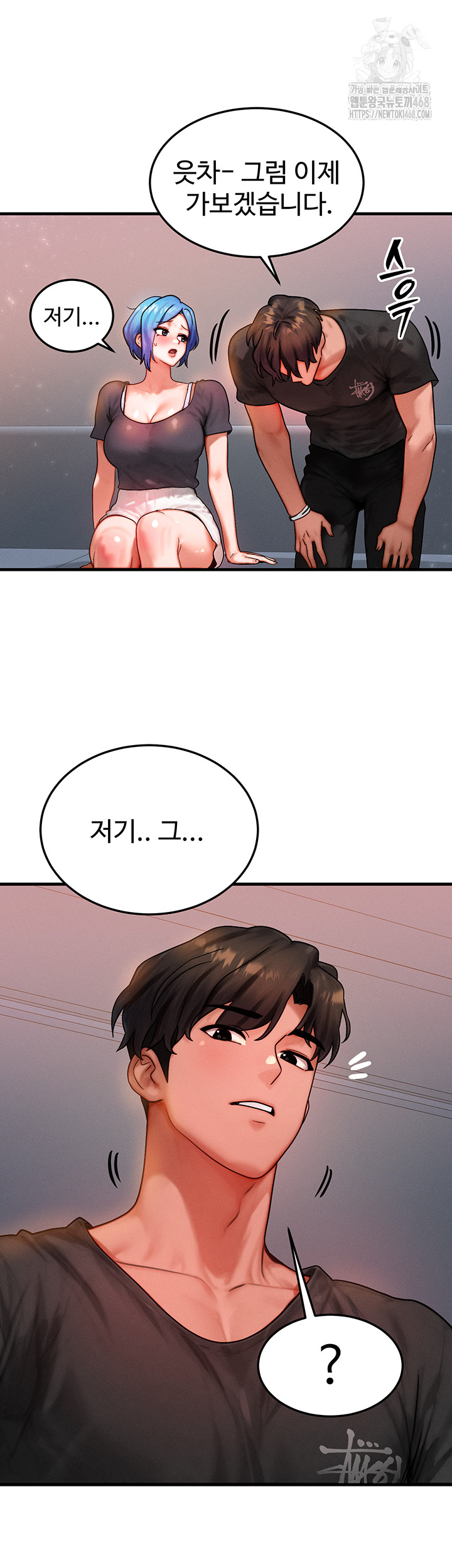 My Body Got Switched Raw Chapter 36 Page 27