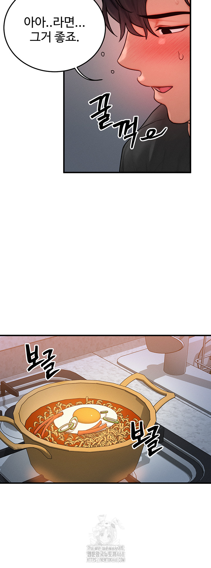 My Body Got Switched Raw Chapter 36 Page 29