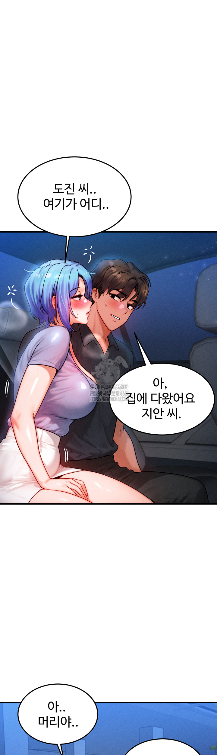 My Body Got Switched Raw Chapter 36 Page 3