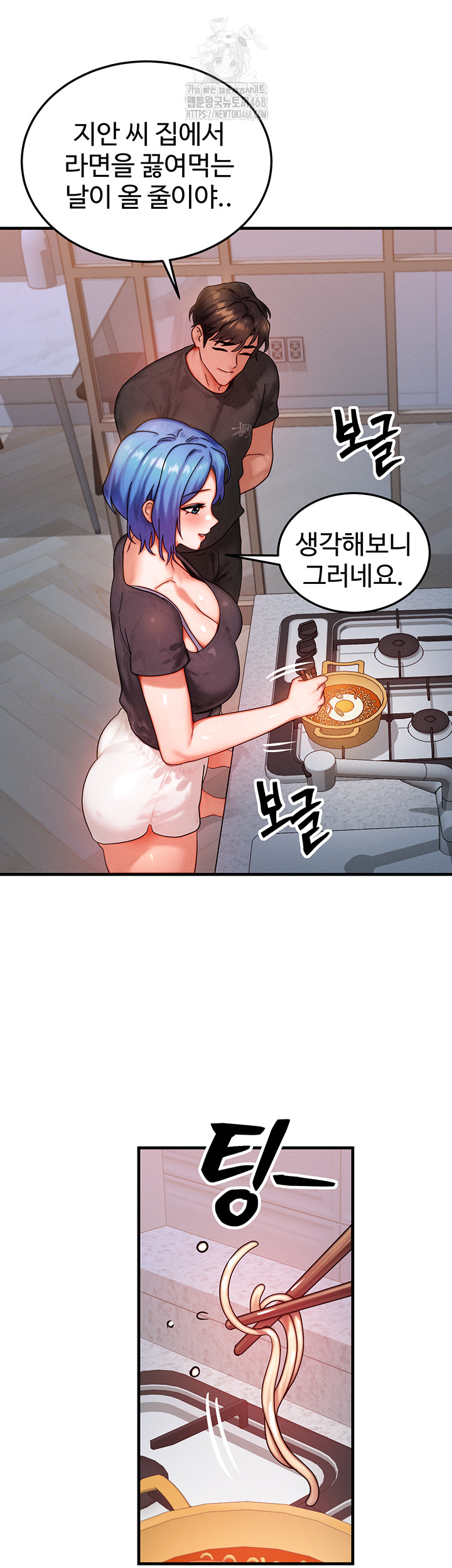 My Body Got Switched Raw Chapter 36 Page 30