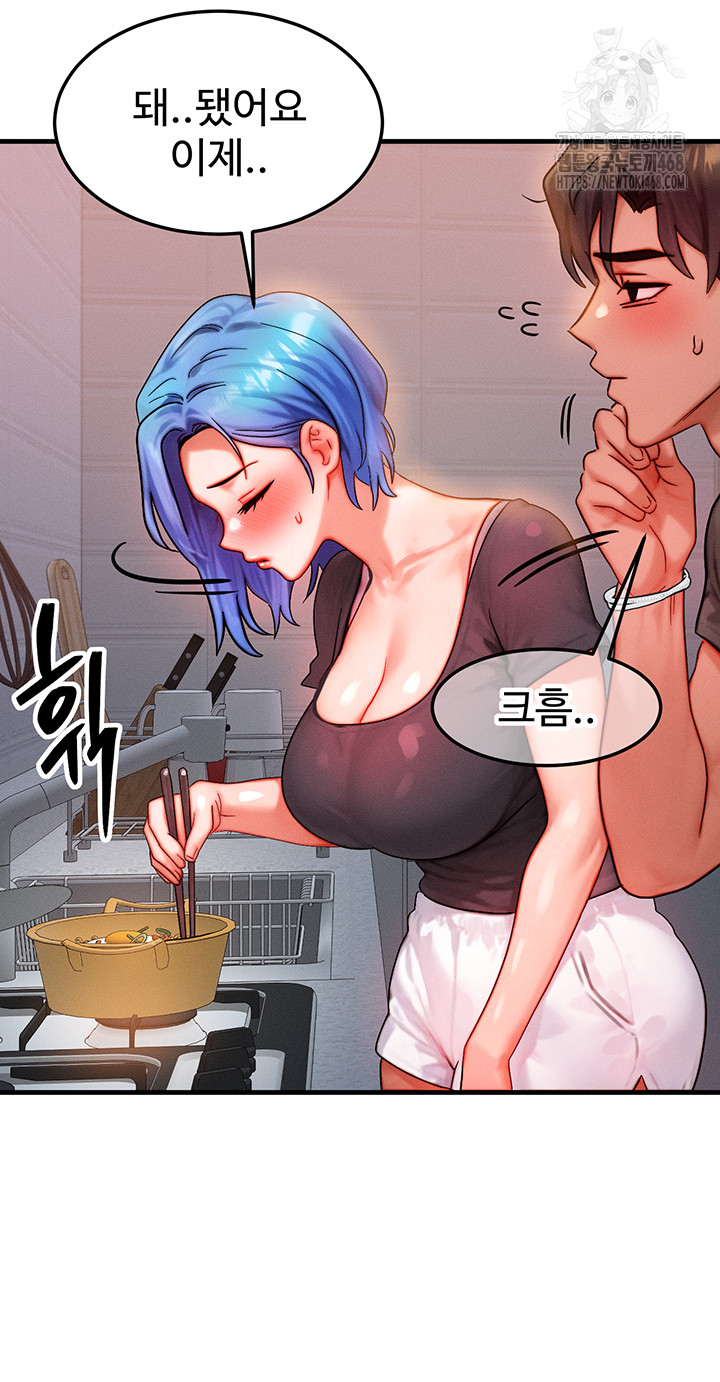 My Body Got Switched Raw Chapter 36 Page 33