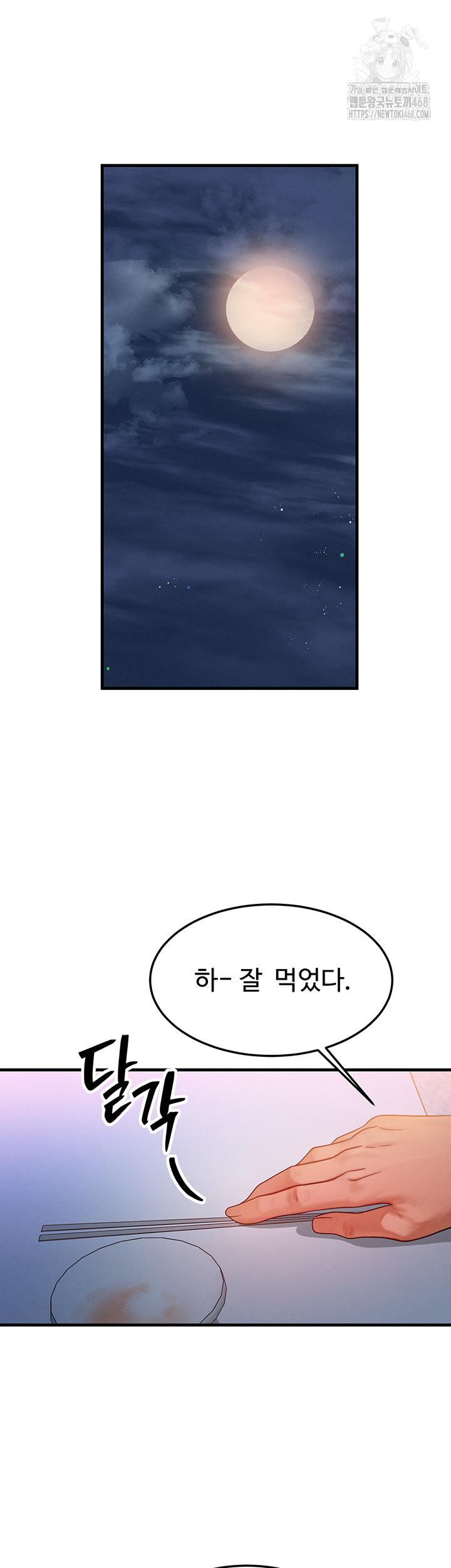 My Body Got Switched Raw Chapter 36 Page 34