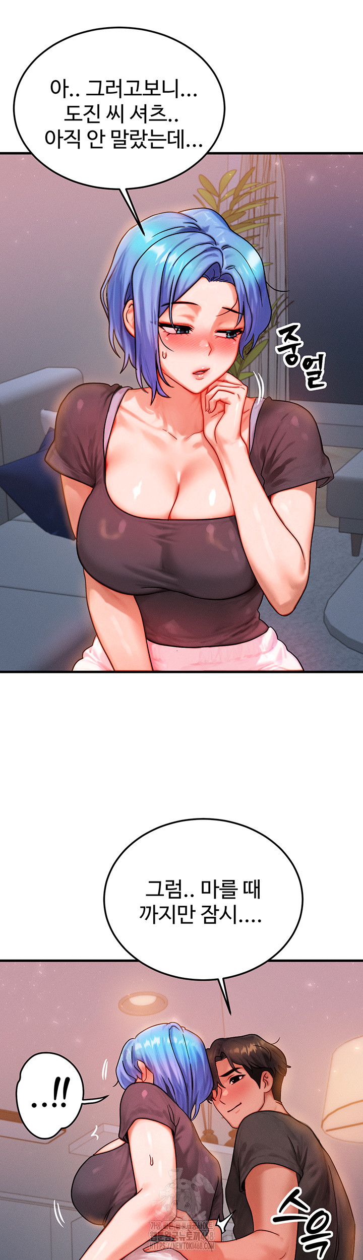 My Body Got Switched Raw Chapter 36 Page 36