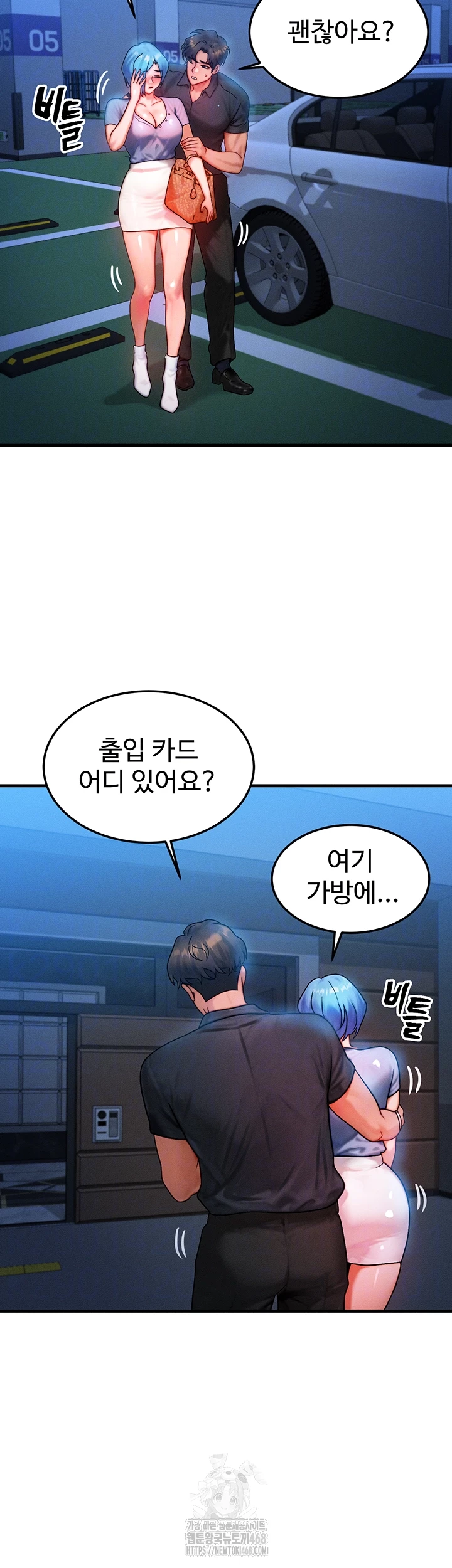 My Body Got Switched Raw Chapter 36 Page 4