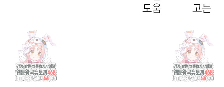 My Body Got Switched Raw Chapter 36 Page 40