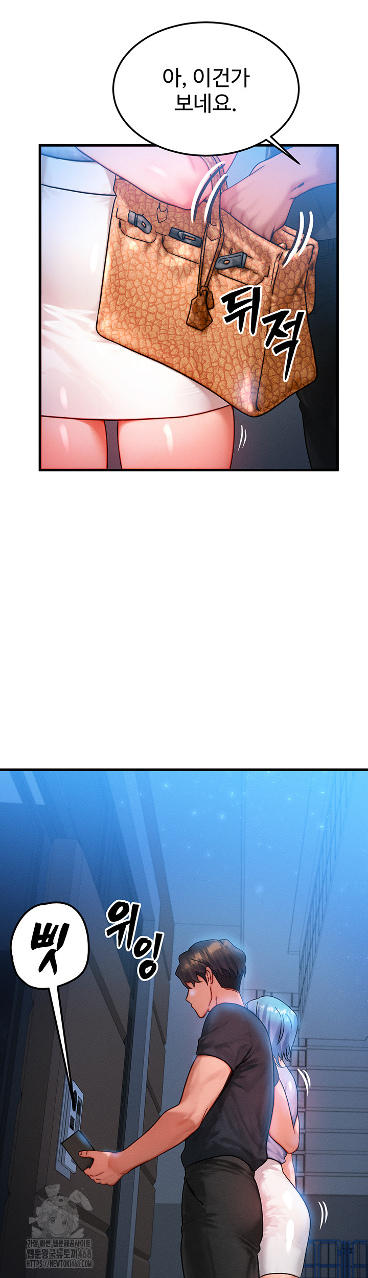 My Body Got Switched Raw Chapter 36 Page 5