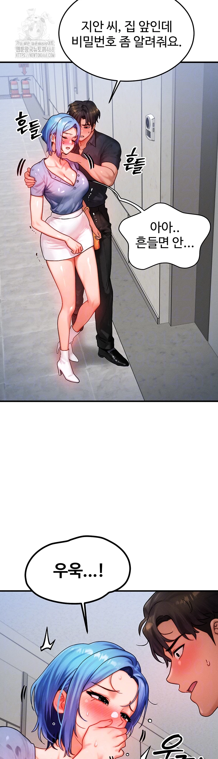 My Body Got Switched Raw Chapter 36 Page 8