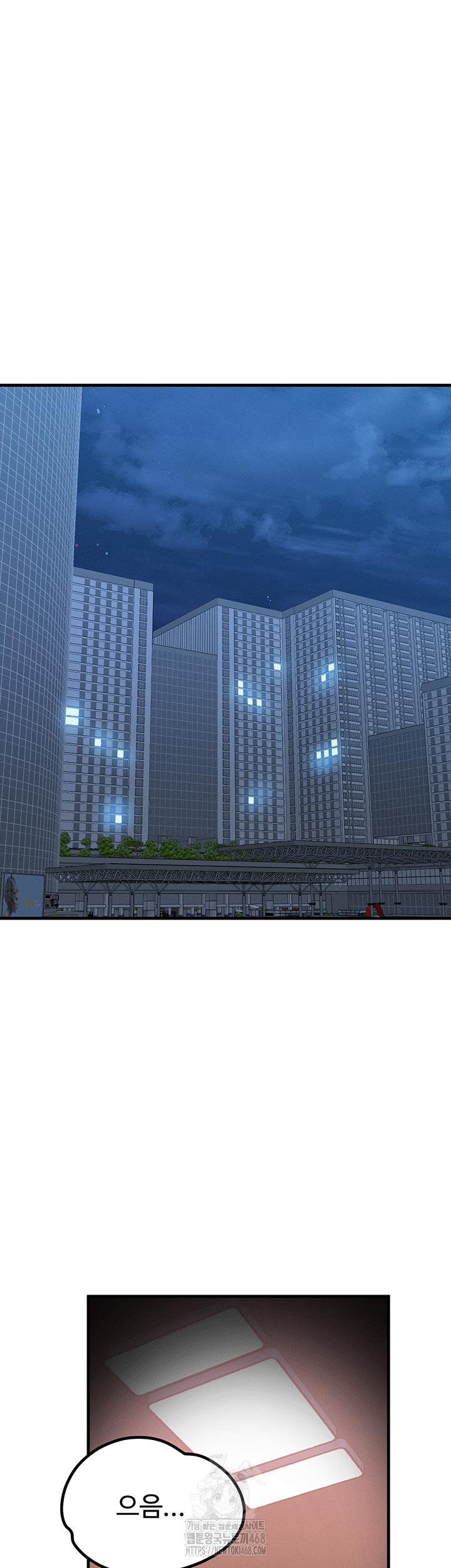 My Body Got Switched Raw Chapter 36 Page 9