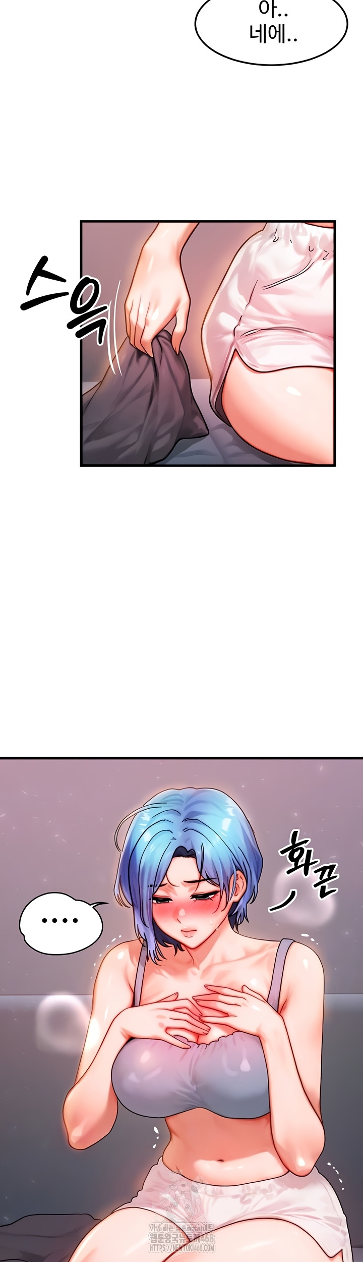 My Body Got Switched Raw Chapter 37 Page 10