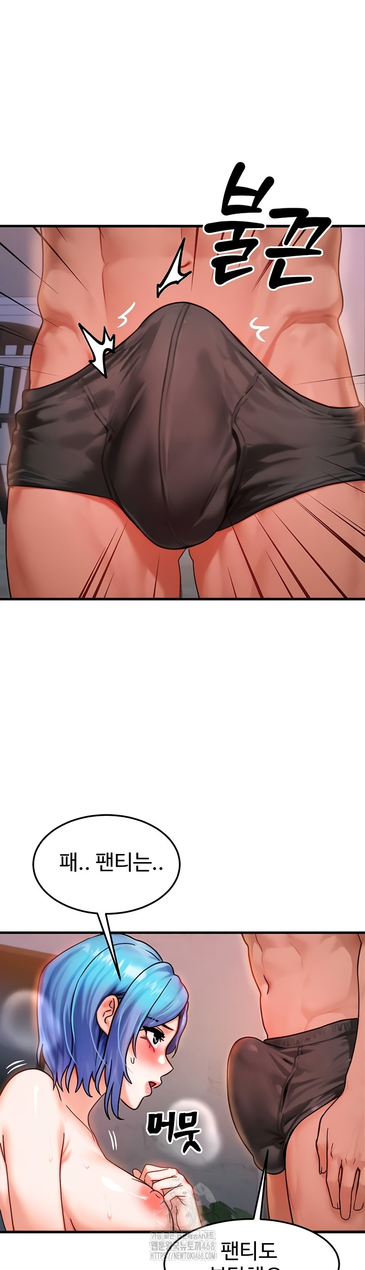 My Body Got Switched Raw Chapter 37 Page 15