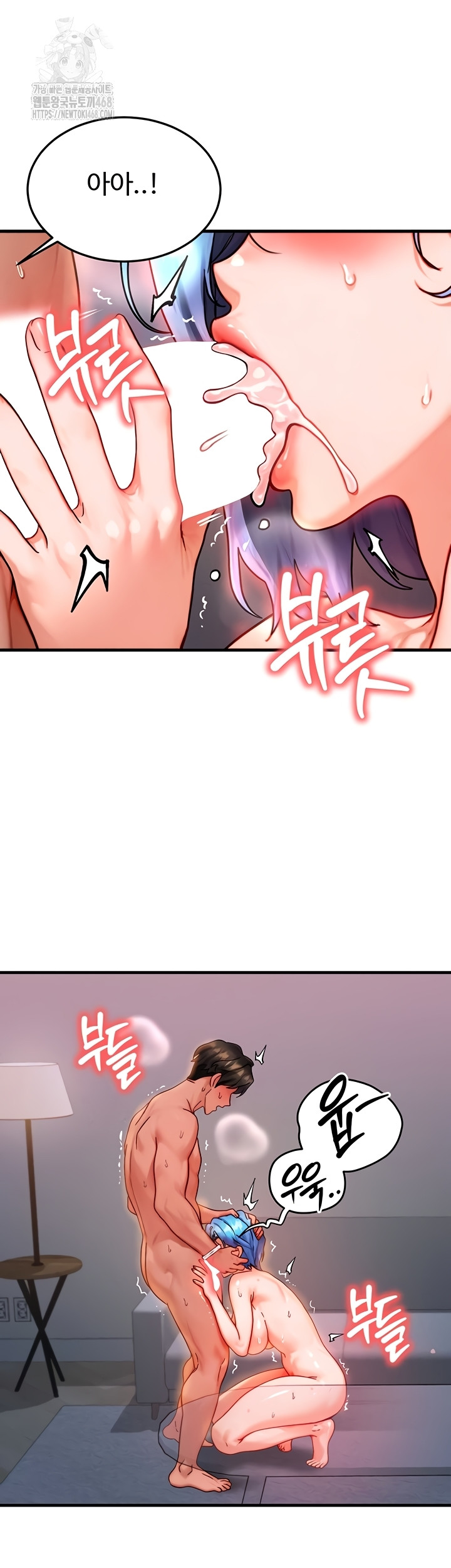 My Body Got Switched Raw Chapter 37 Page 26