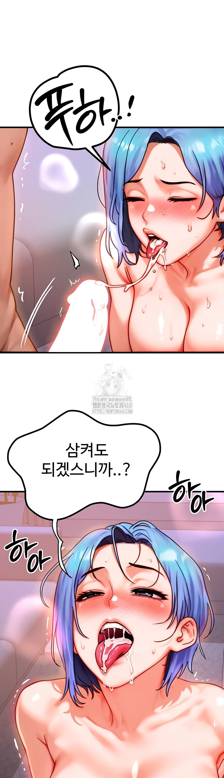 My Body Got Switched Raw Chapter 37 Page 27