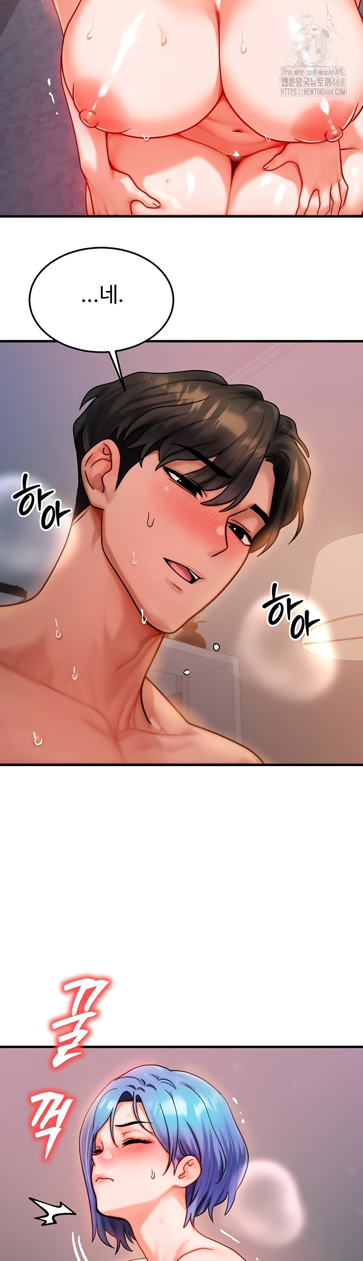 My Body Got Switched Raw Chapter 37 Page 28