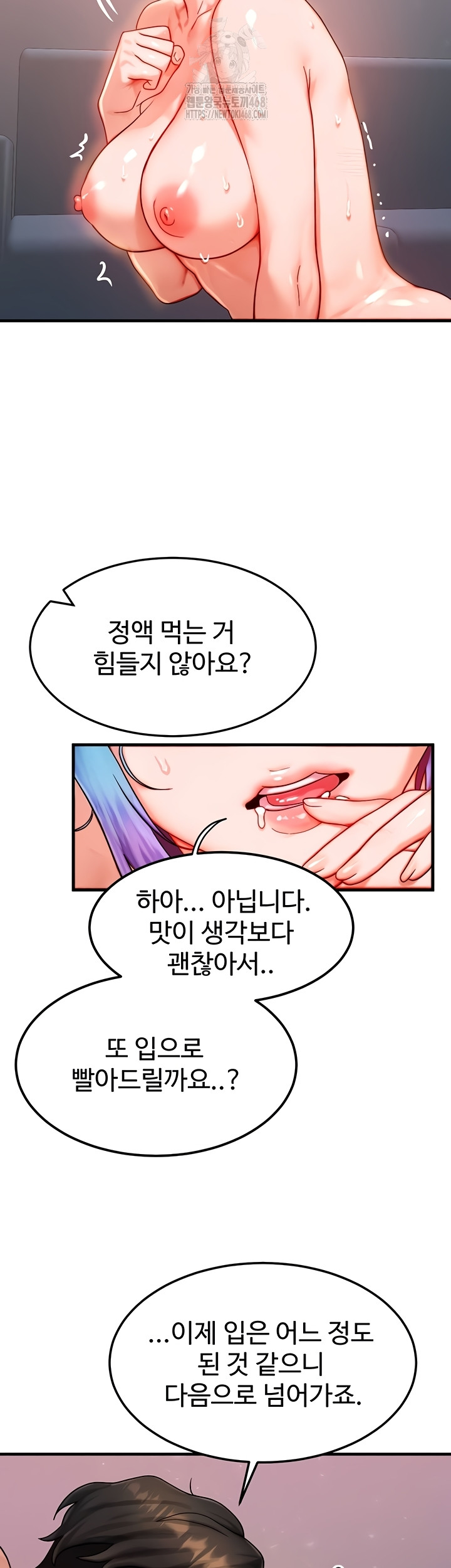 My Body Got Switched Raw Chapter 37 Page 29