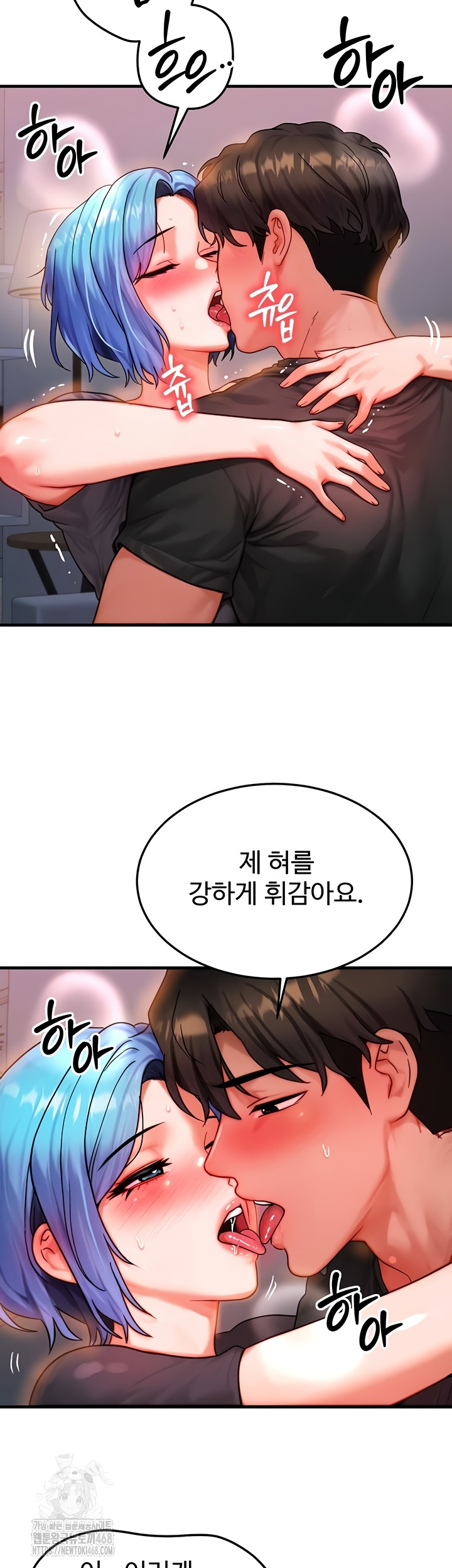 My Body Got Switched Raw Chapter 37 Page 3