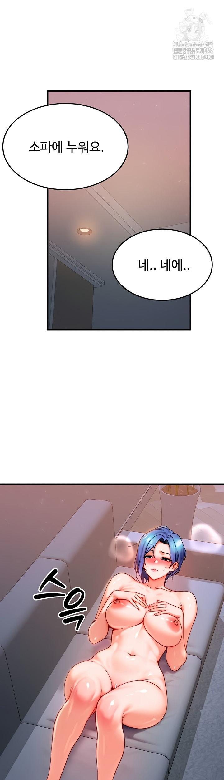 My Body Got Switched Raw Chapter 37 Page 31