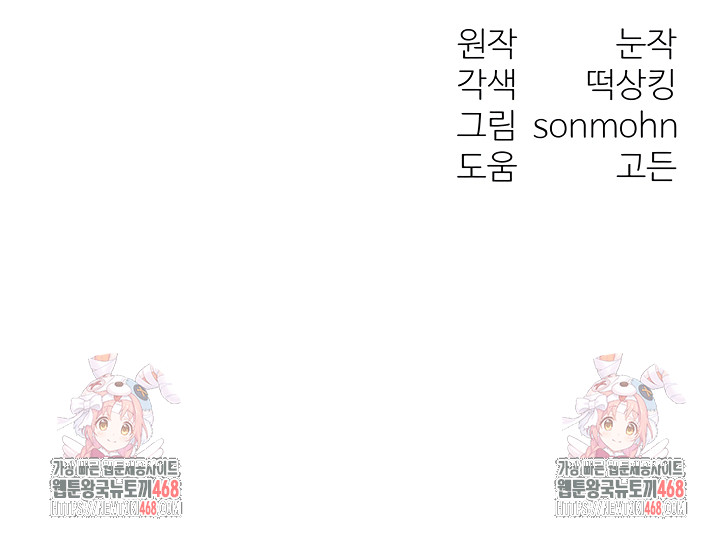 My Body Got Switched Raw Chapter 37 Page 35