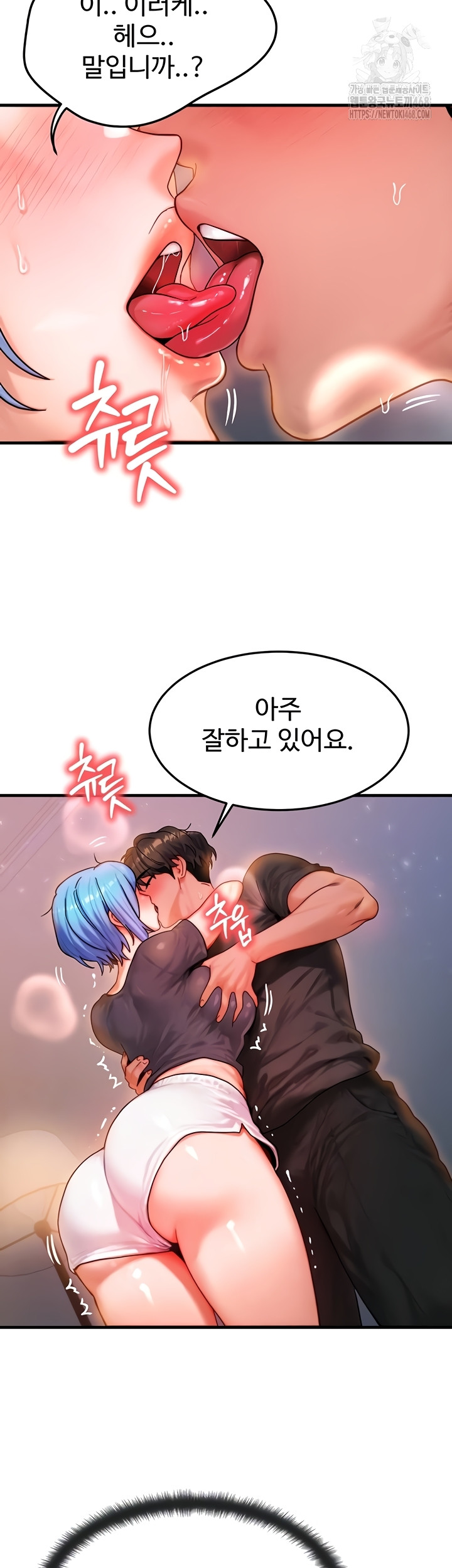 My Body Got Switched Raw Chapter 37 Page 4