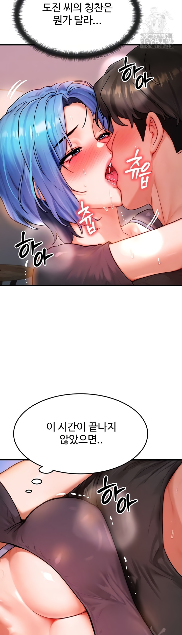 My Body Got Switched Raw Chapter 37 Page 5