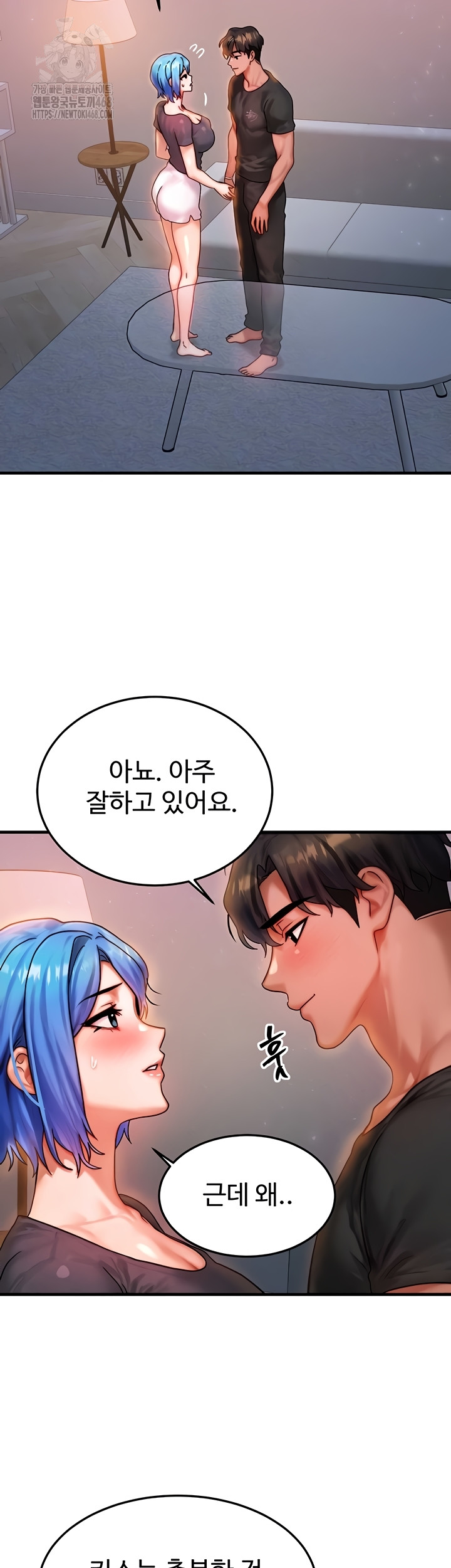 My Body Got Switched Raw Chapter 37 Page 7