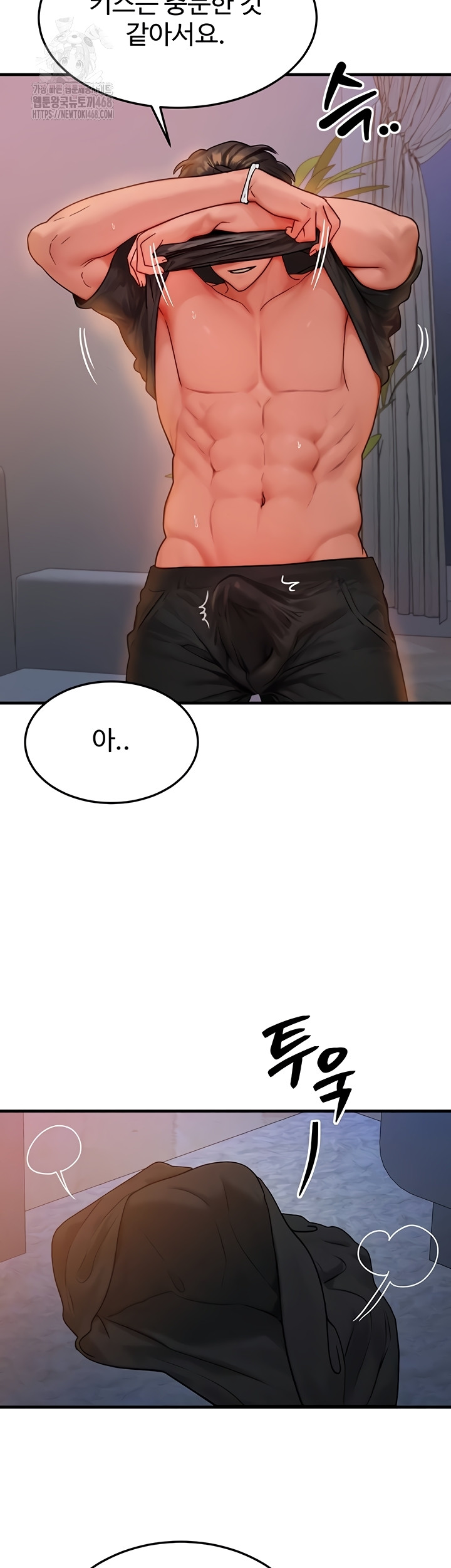 My Body Got Switched Raw Chapter 37 Page 8