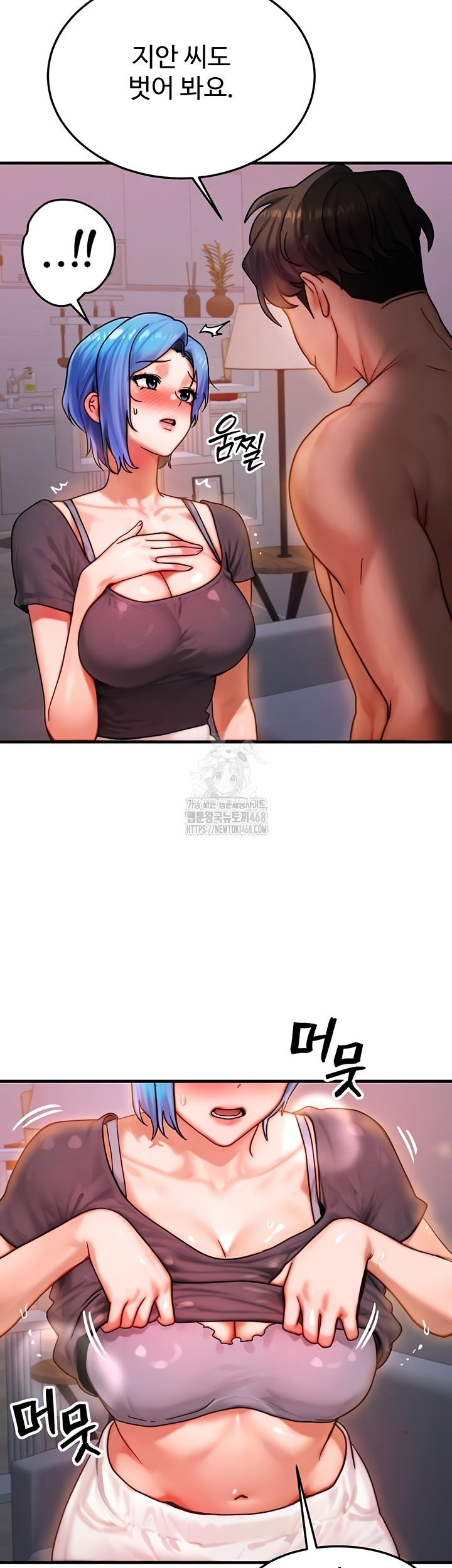 My Body Got Switched Raw Chapter 37 Page 9