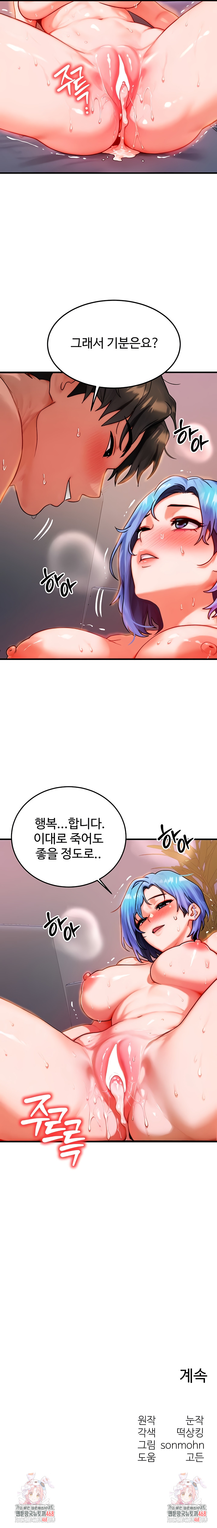 My Body Got Switched Raw Chapter 38 Page 7