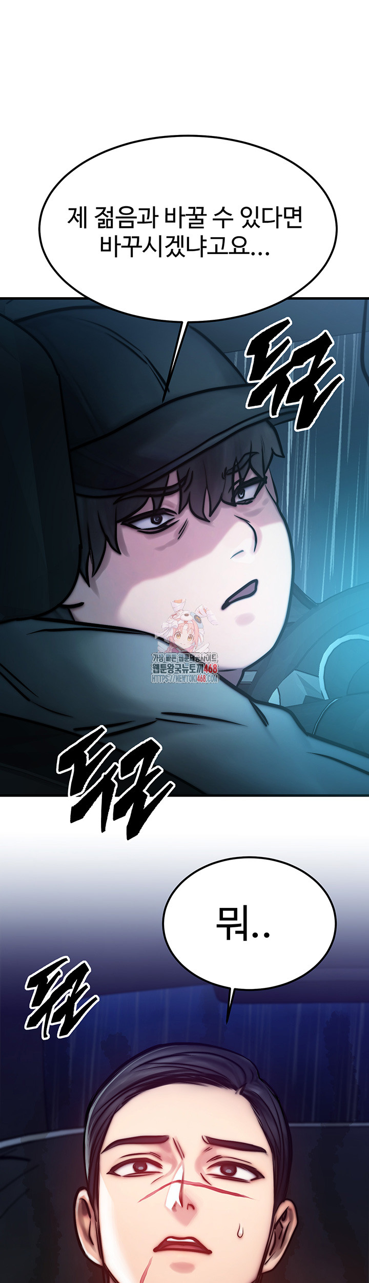 My Body Got Switched Raw Chapter 4 Page 1