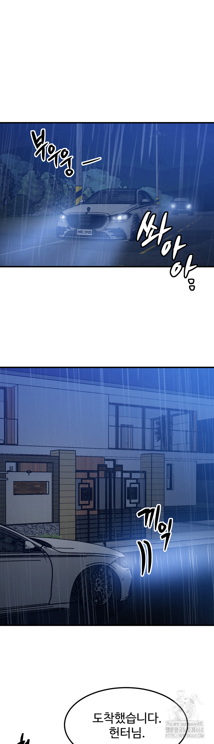 My Body Got Switched Raw Chapter 4 Page 11