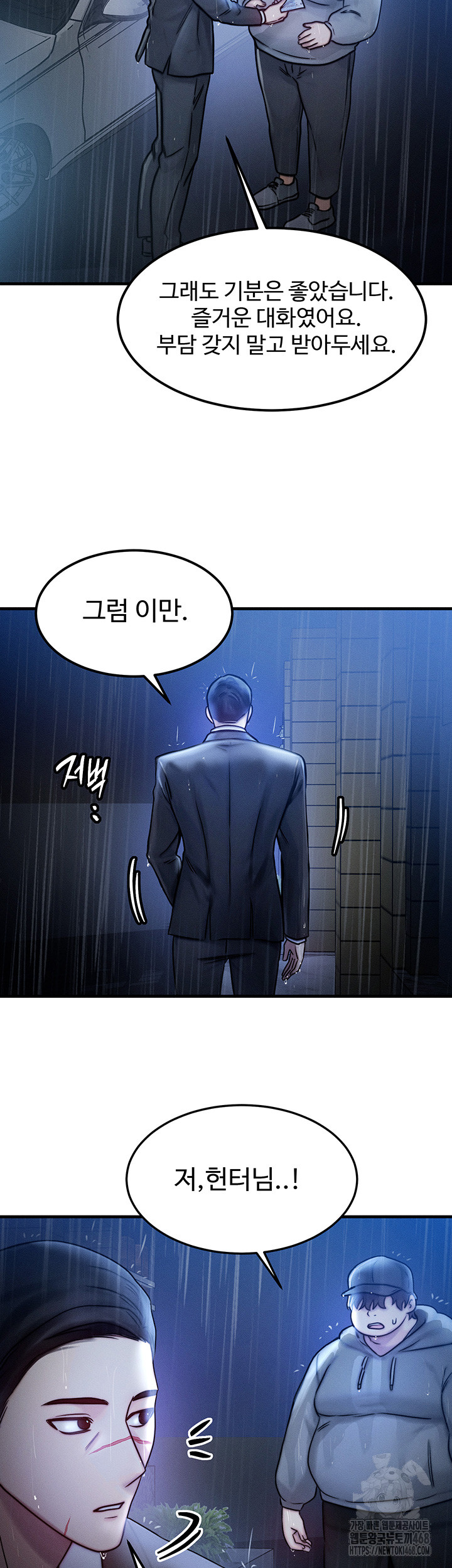My Body Got Switched Raw Chapter 4 Page 13