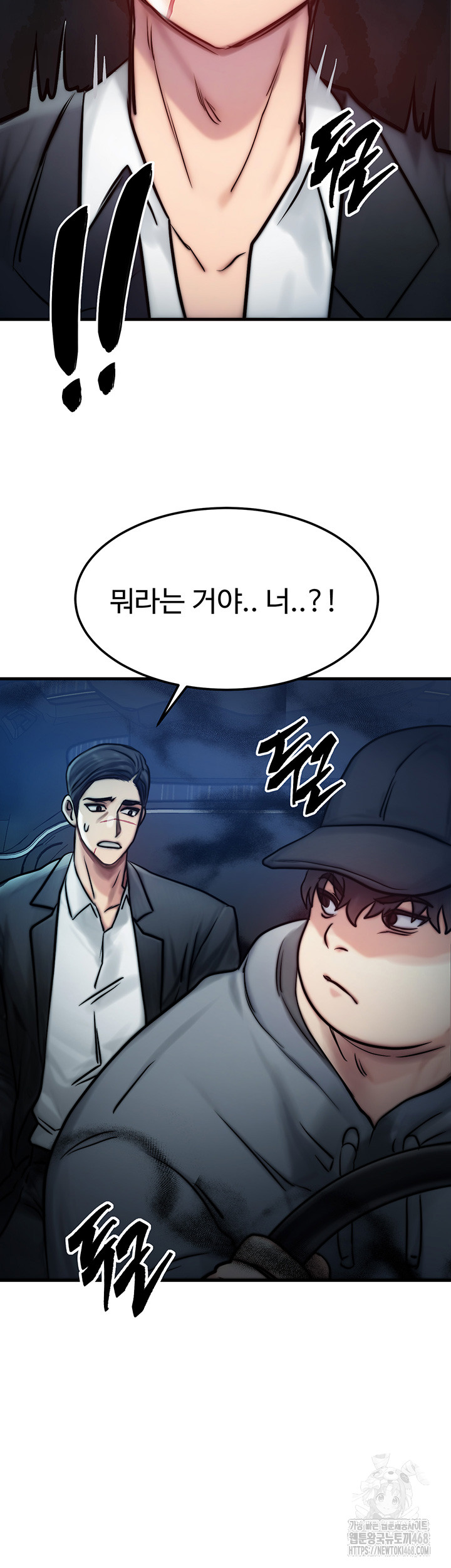 My Body Got Switched Raw Chapter 4 Page 2