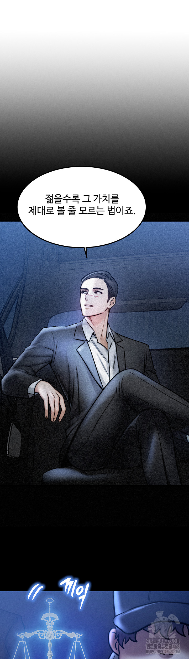 My Body Got Switched Raw Chapter 4 Page 23