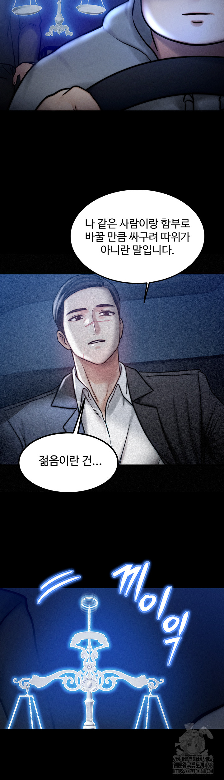 My Body Got Switched Raw Chapter 4 Page 24