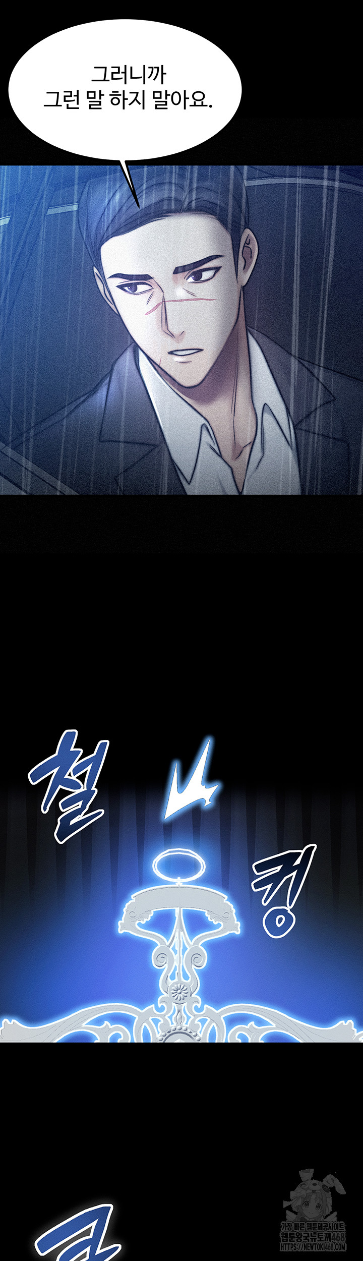 My Body Got Switched Raw Chapter 4 Page 25