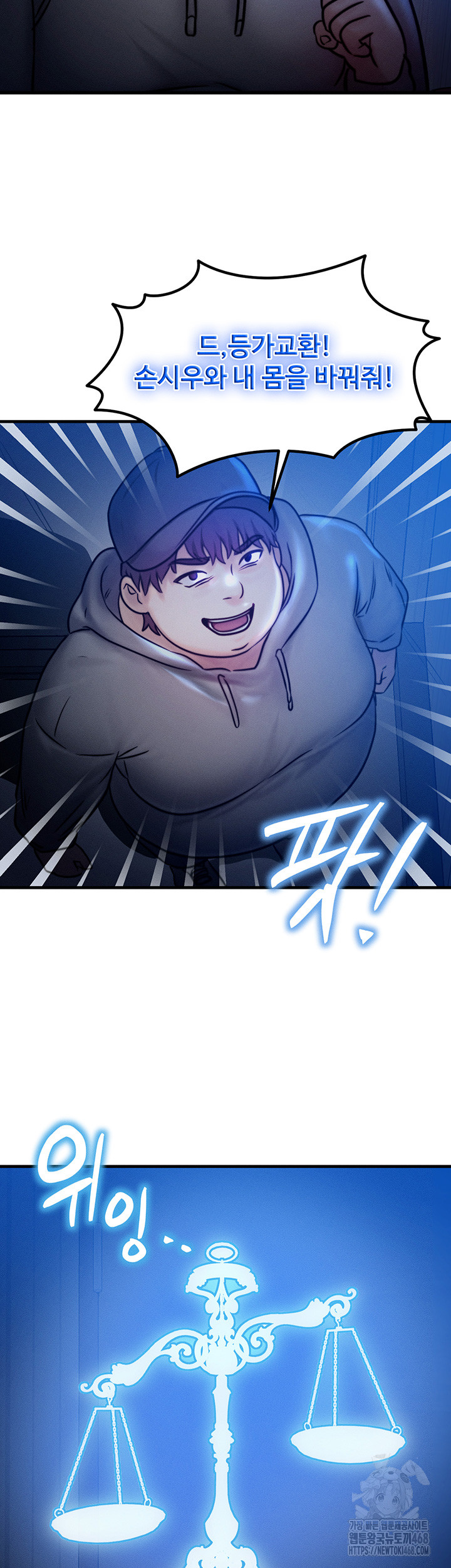 My Body Got Switched Raw Chapter 4 Page 28