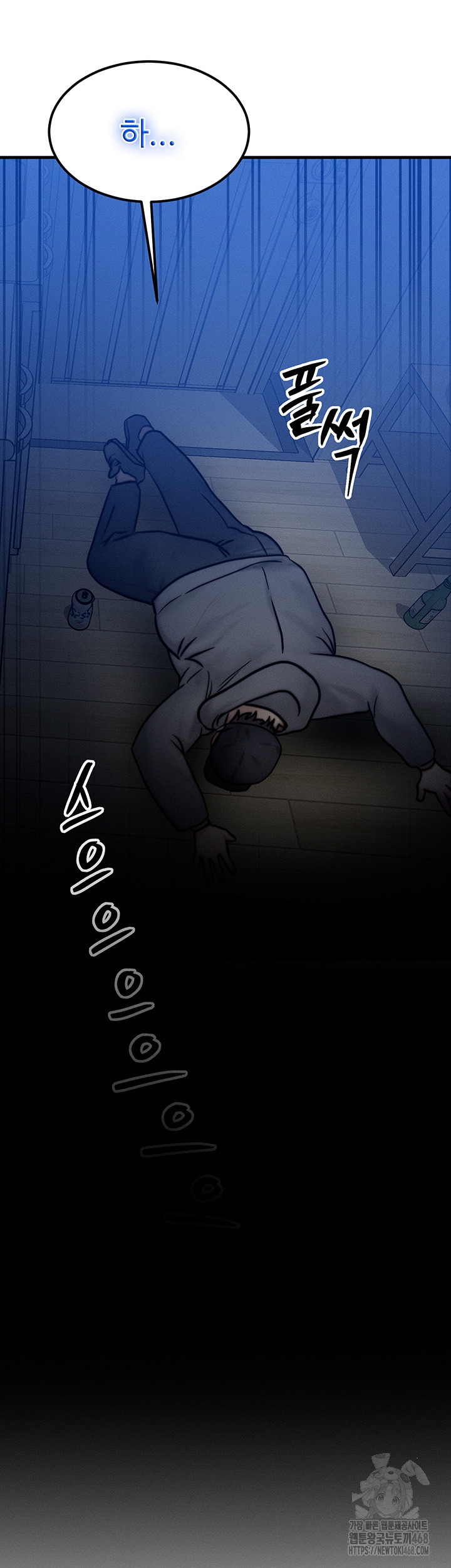 My Body Got Switched Raw Chapter 4 Page 31