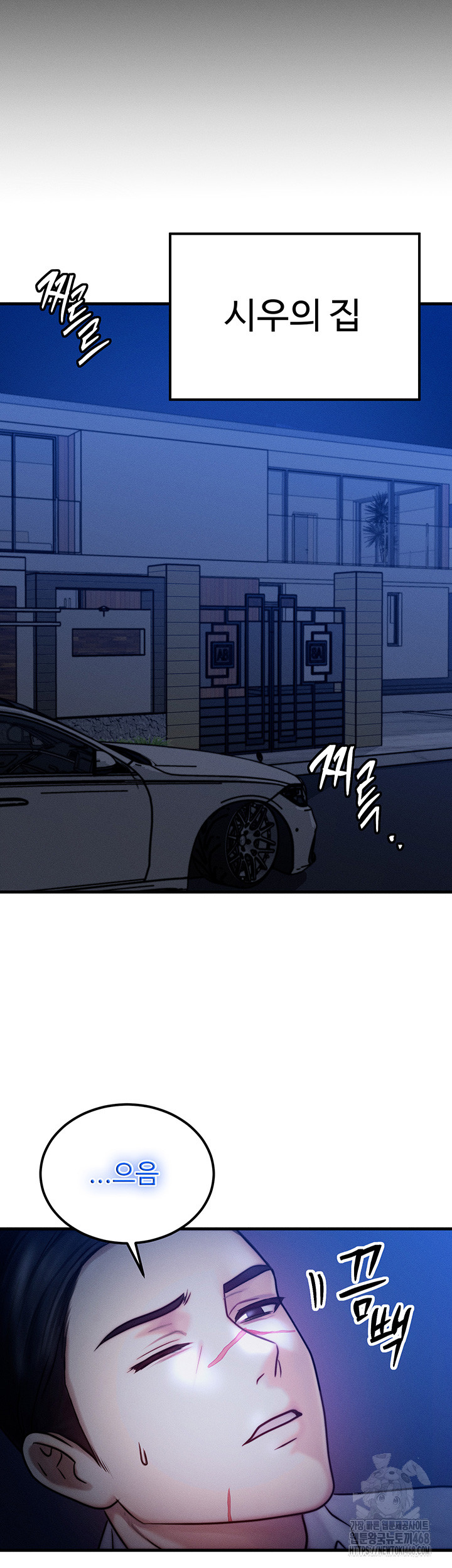 My Body Got Switched Raw Chapter 4 Page 32