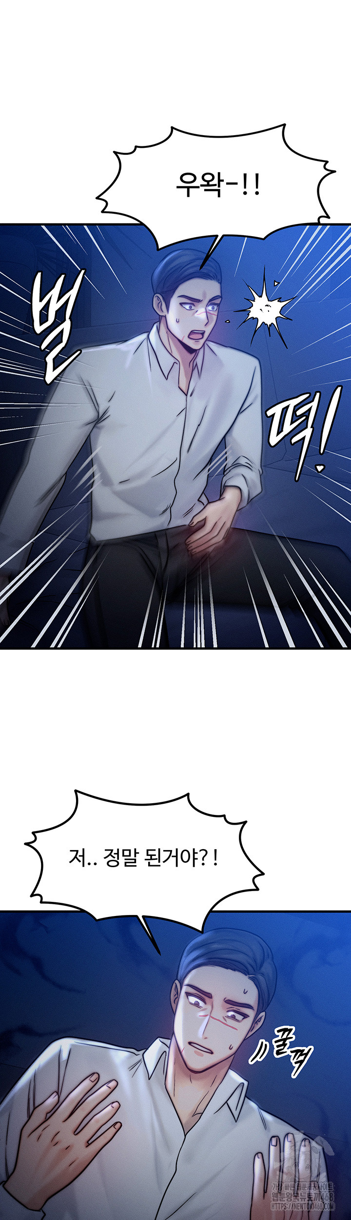 My Body Got Switched Raw Chapter 4 Page 33